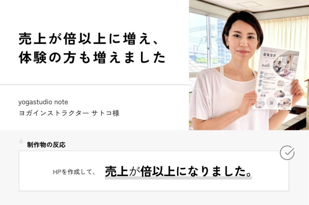 WELLNESS CREATE　お客様の声　yogastudio note様