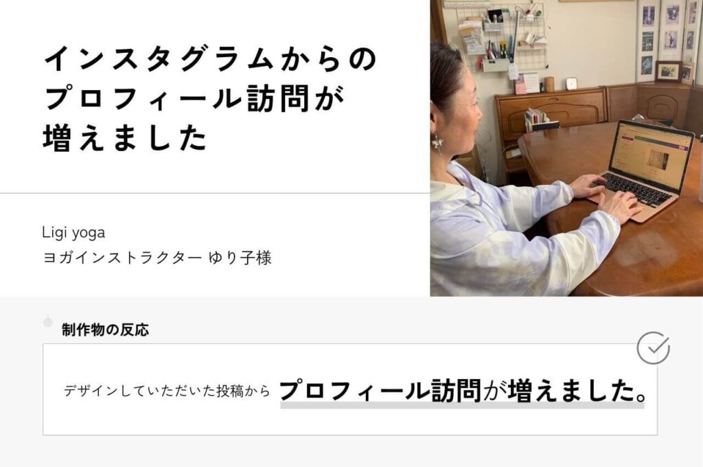 WELLNESS CREATE　お客様の声　Ligi yoga様