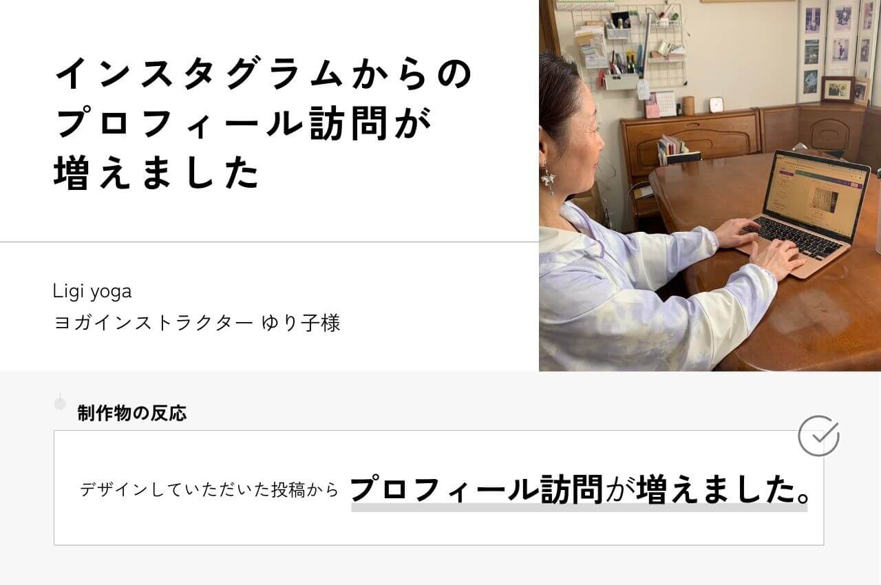 WELLNESS CREATE お客様の声 Ligi yoga様