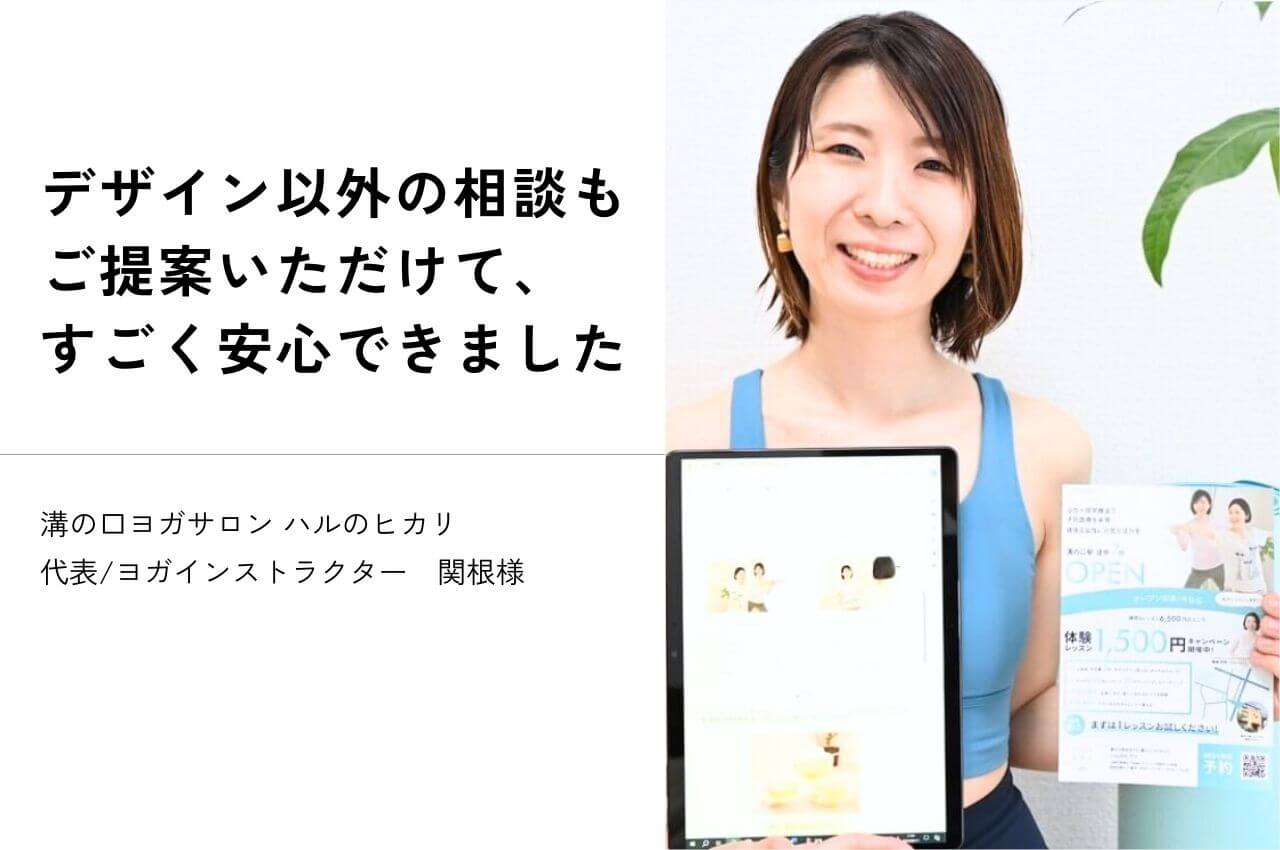 WELLNESS CREATE　お客様の声　ハルのヒカリ様