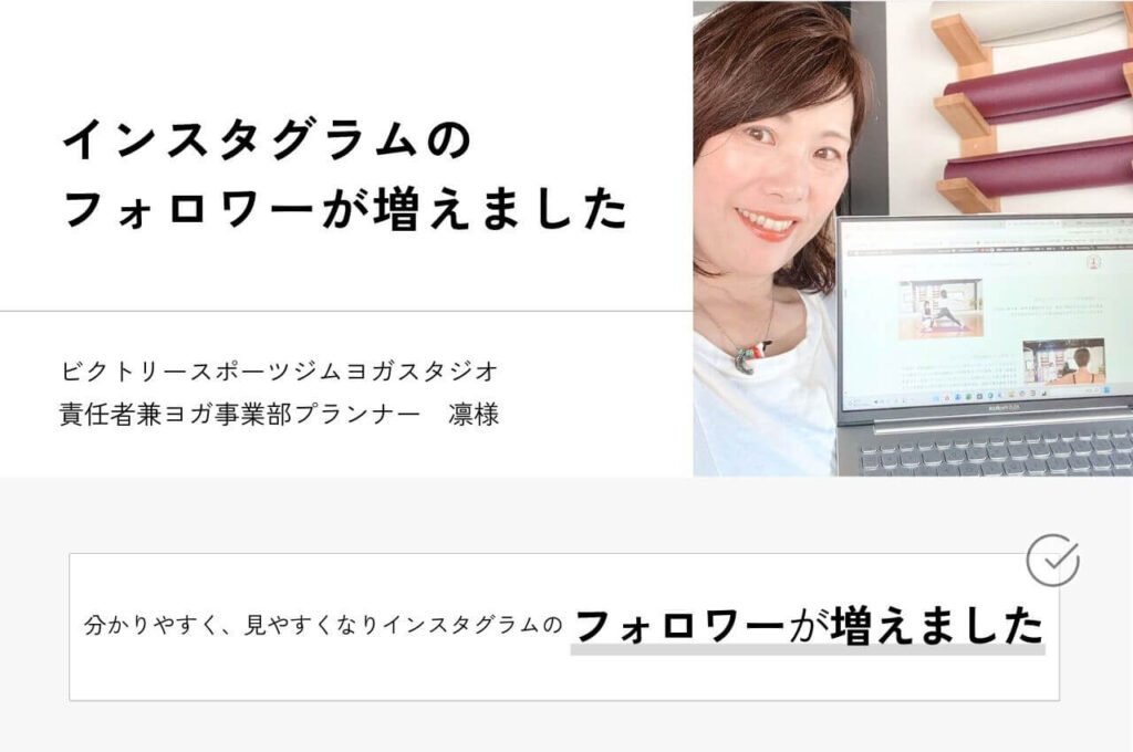 WELLNESS CREATE　お客様の声　ビクトリースポーツジムヨガスタジオ様