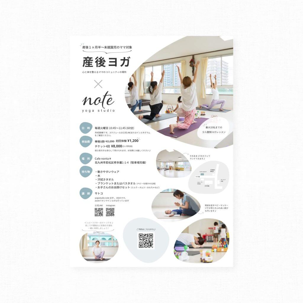 WELLNESS CREATE　制作実績チラシ