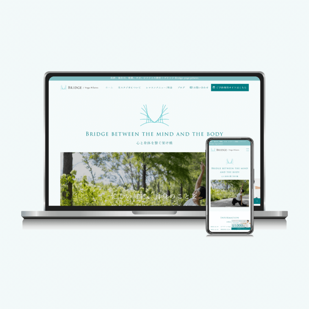 WELLNESS CREATE　制作実績ホームページ