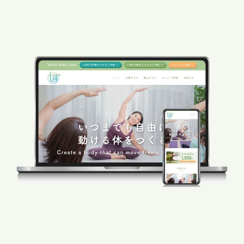 WELLNESS CREATE 制作実績ホームページ