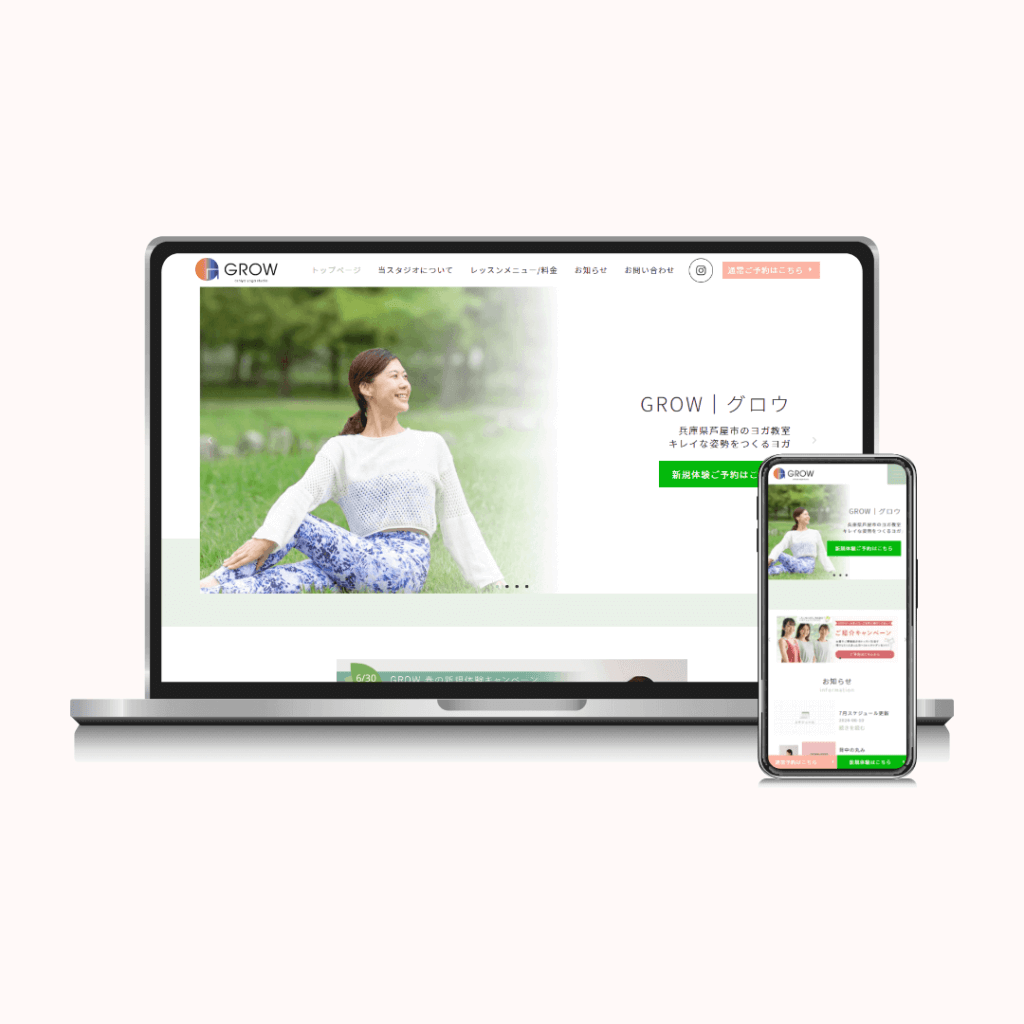 WELLNESS CREATE 制作実績ホームページ