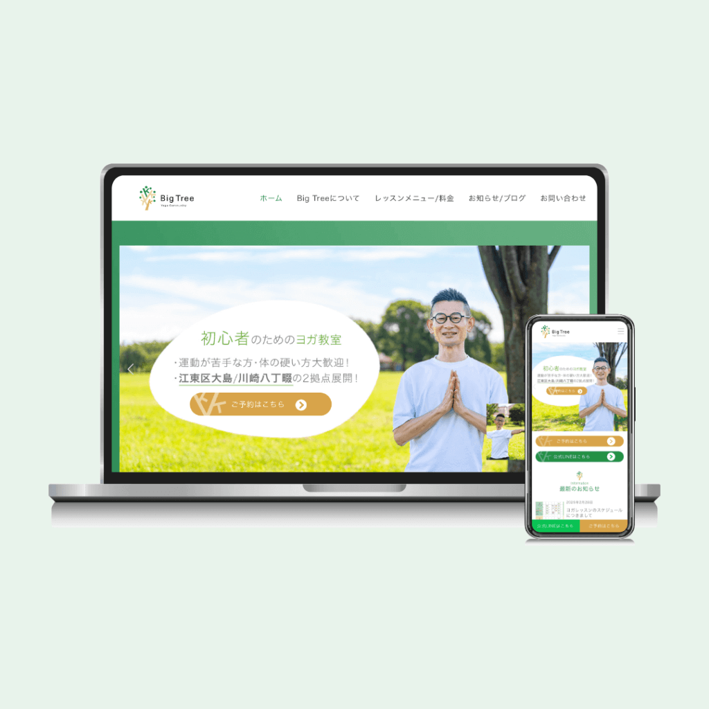 WELLNESS CREATE　制作実績ホームページ