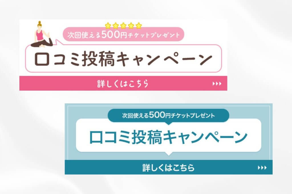 WELLNESS CREATE　制作実績バナー