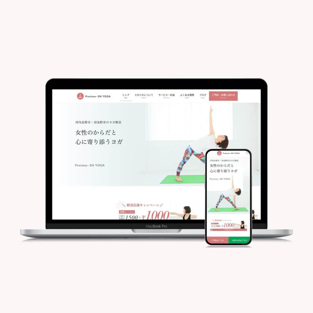 WELLNESS CREATE　制作実績ホームページ