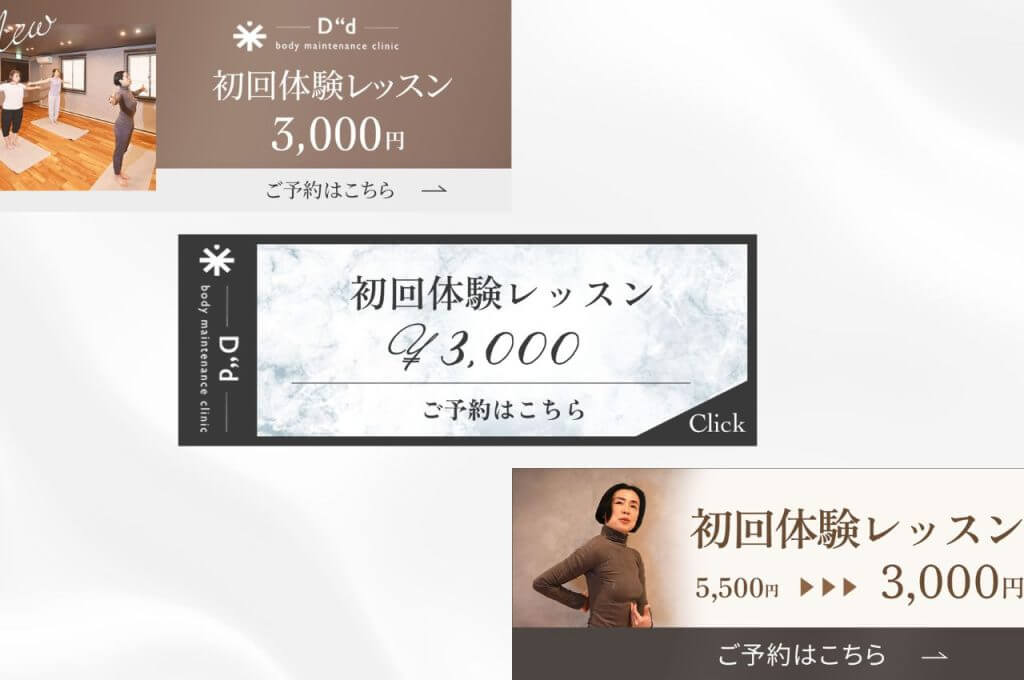 WELLNESS CREATE　制作実績バナー