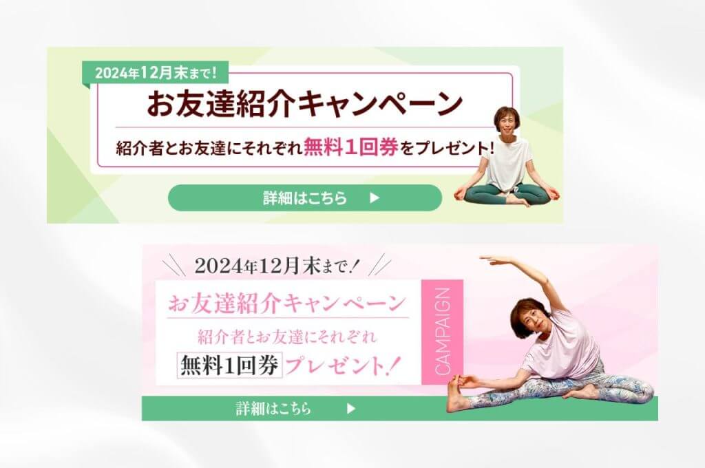 WELLNESS CREATE　制作実績バナー