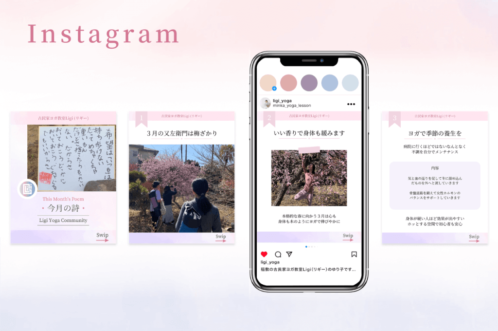 WELLNESS CREATE　制作実績Instagramフィード投稿