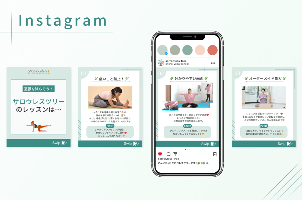 WELLNESS CREATE　制作実績Instagramフィード投稿