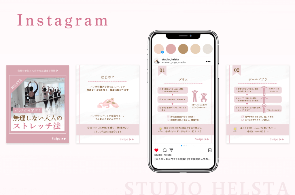 WELLNESS CREATE　制作実績Instagramフィード投稿