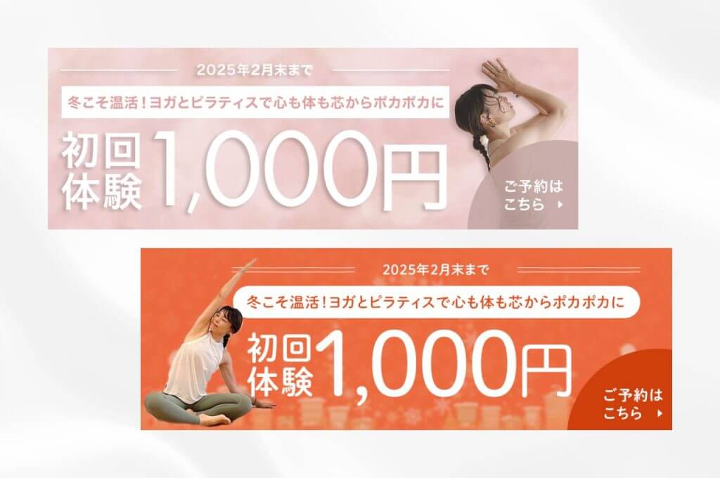 WELLNESS CREATE　制作実績バナー