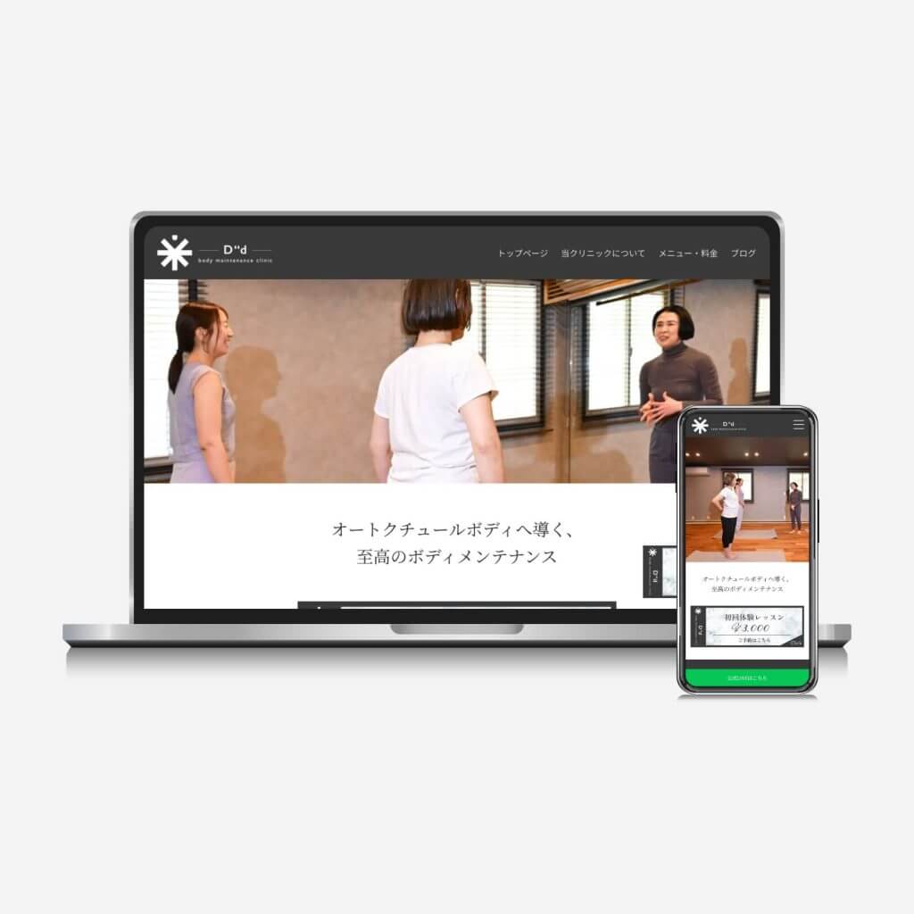 WELLNESS CREATE　制作実績ホームページ