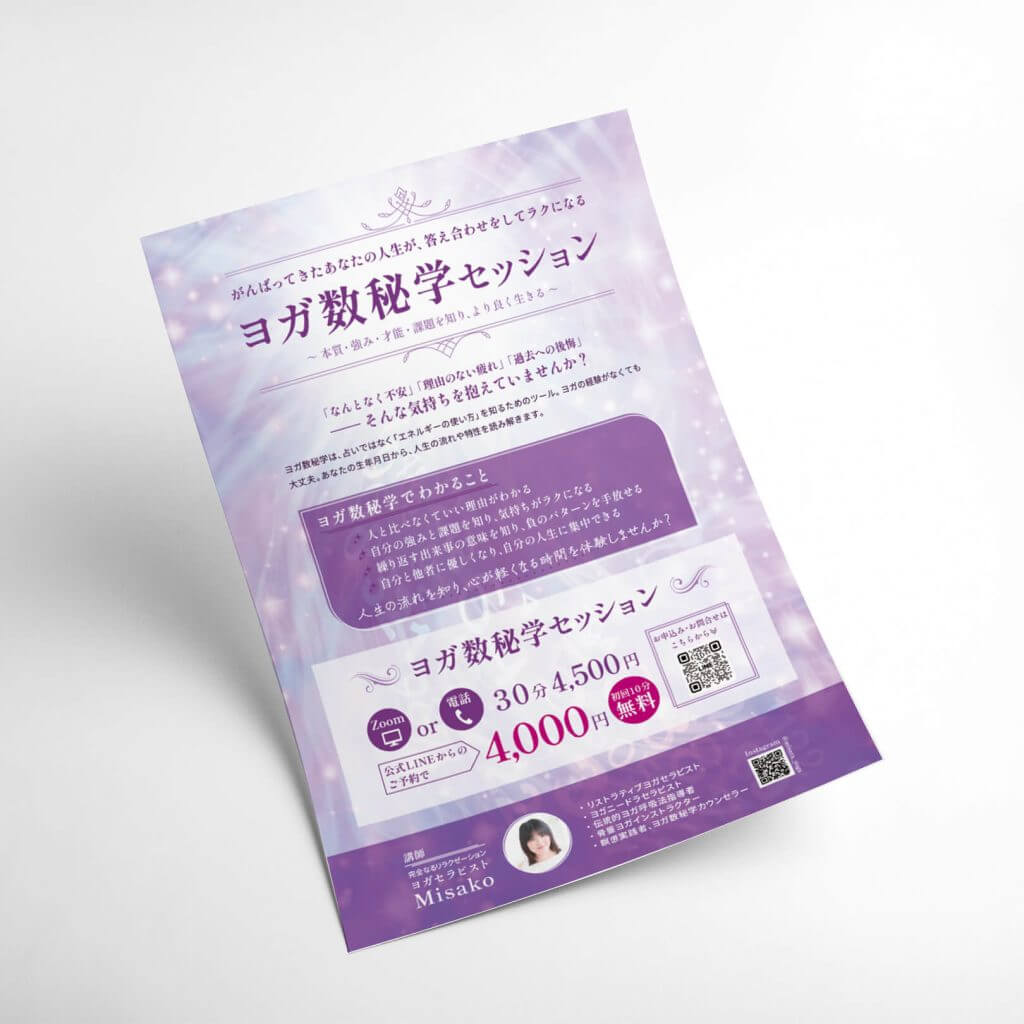 WELLNESS CREATE　制作実績チラシ