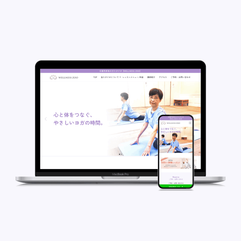 WELLNESS CREATE　制作実績ホームページ