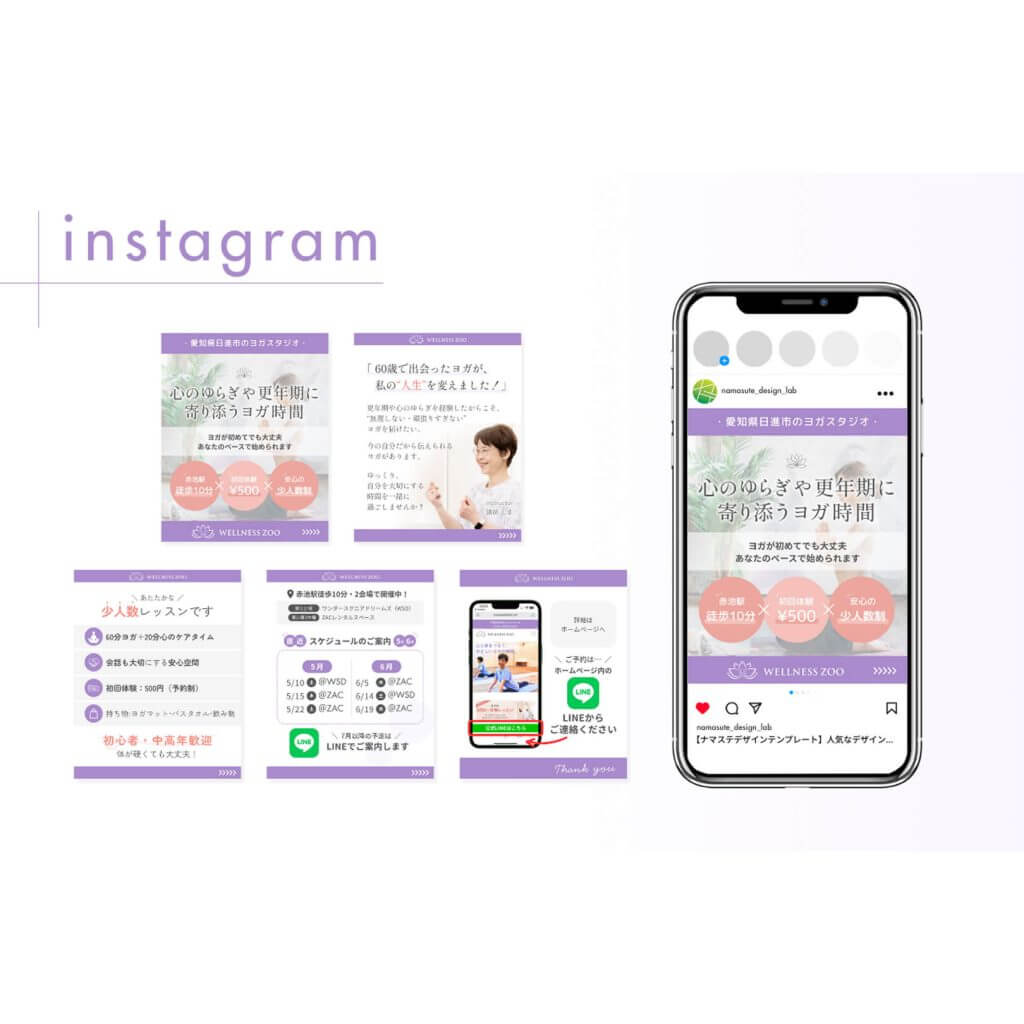 WELLNESS CREATE　制作実績Instagramフォード投稿