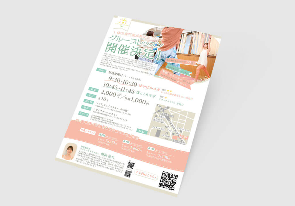 WELLNESS CREATE　制作実績チラシ