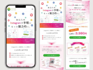 WELLNESS CREATE　制作実績LP